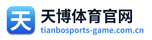 天博体育官网 Logo